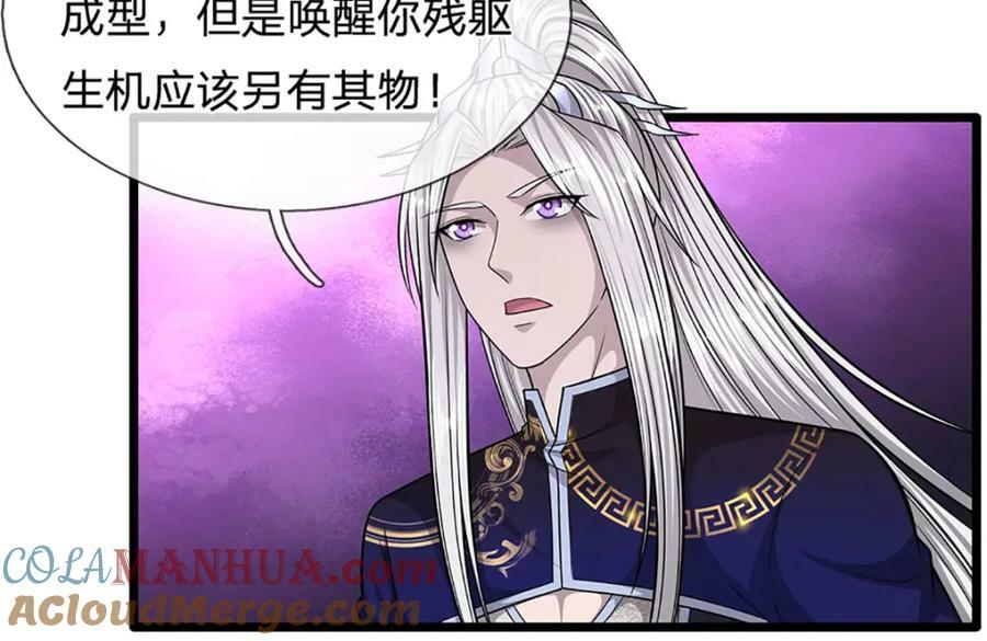 第236话 销魂一盯，强力震慑9