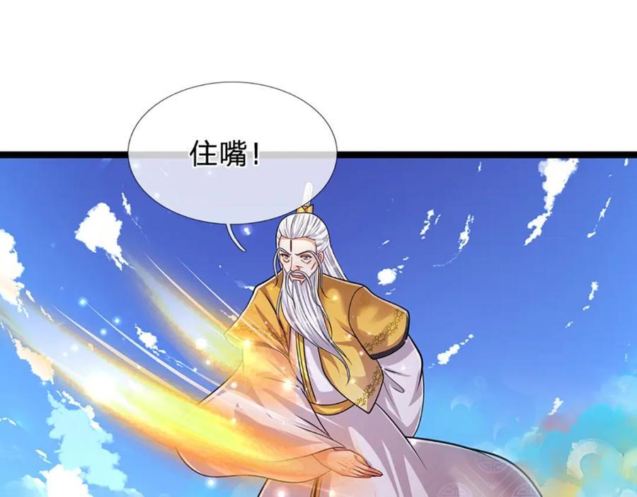 第267话 如此出众，说屠就屠99