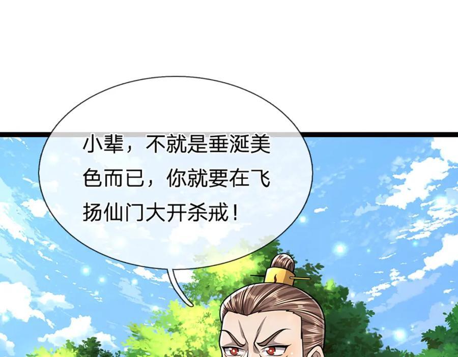 第265话 没落至此，大开杀戒65