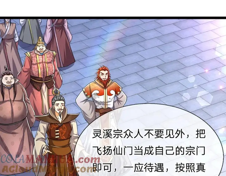 第299话 陆沉就是我大哥56