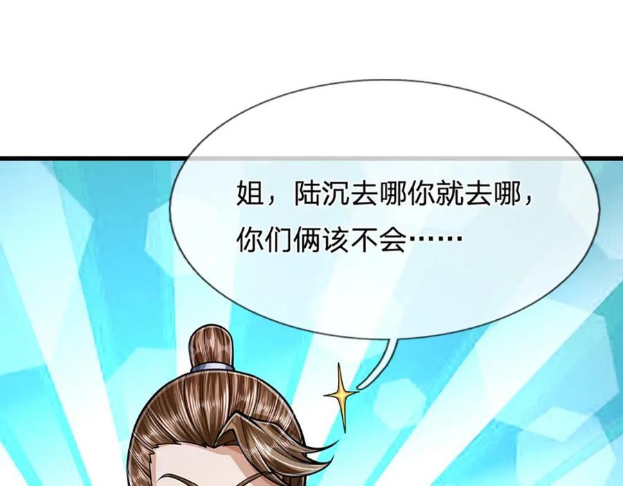 第260话 飞扬仙门，暂避锋芒23