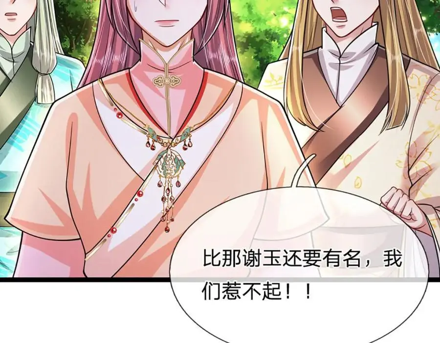 第287话 举目皆敌，无处可逃97