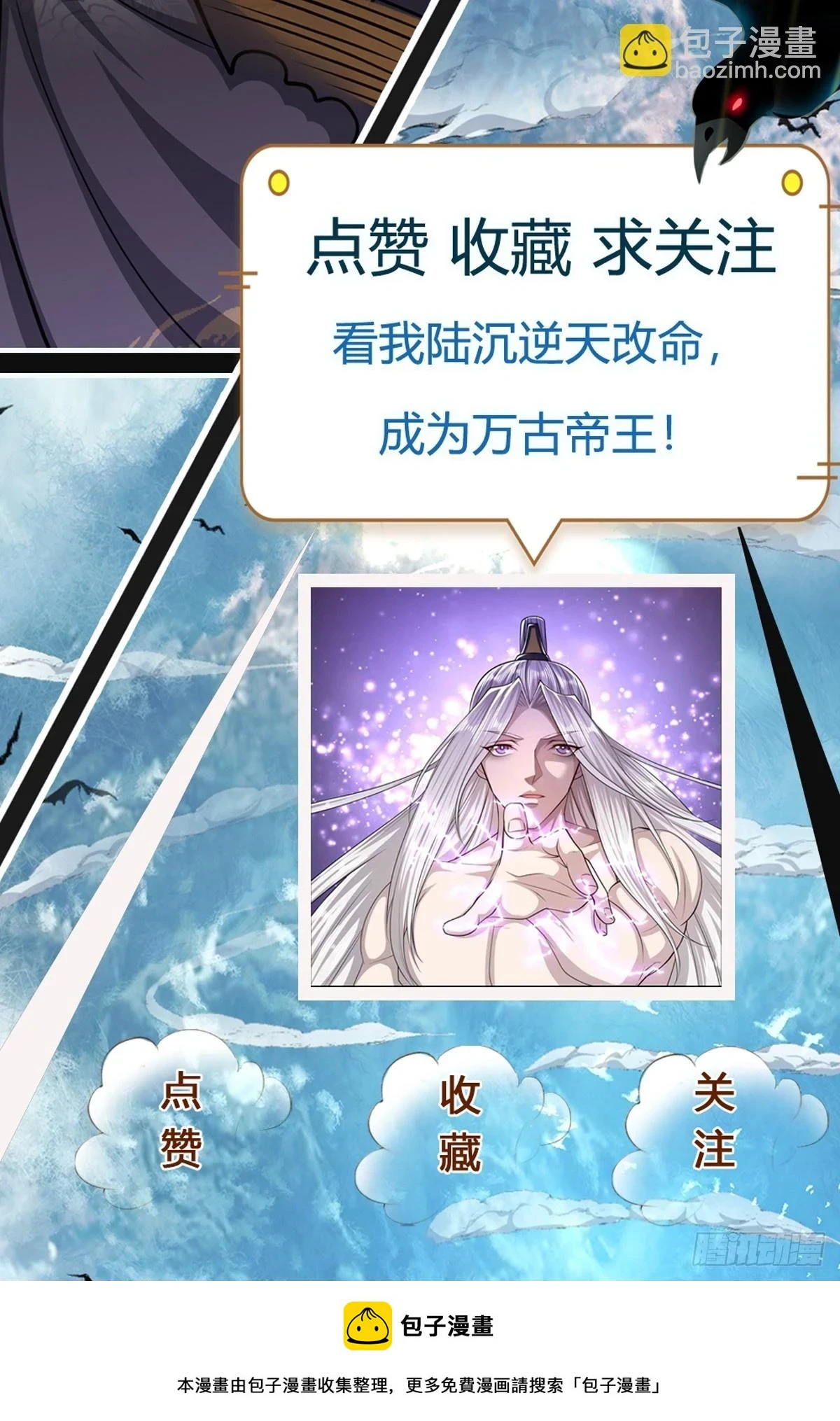第206话 帝级功法，横扫星辰39