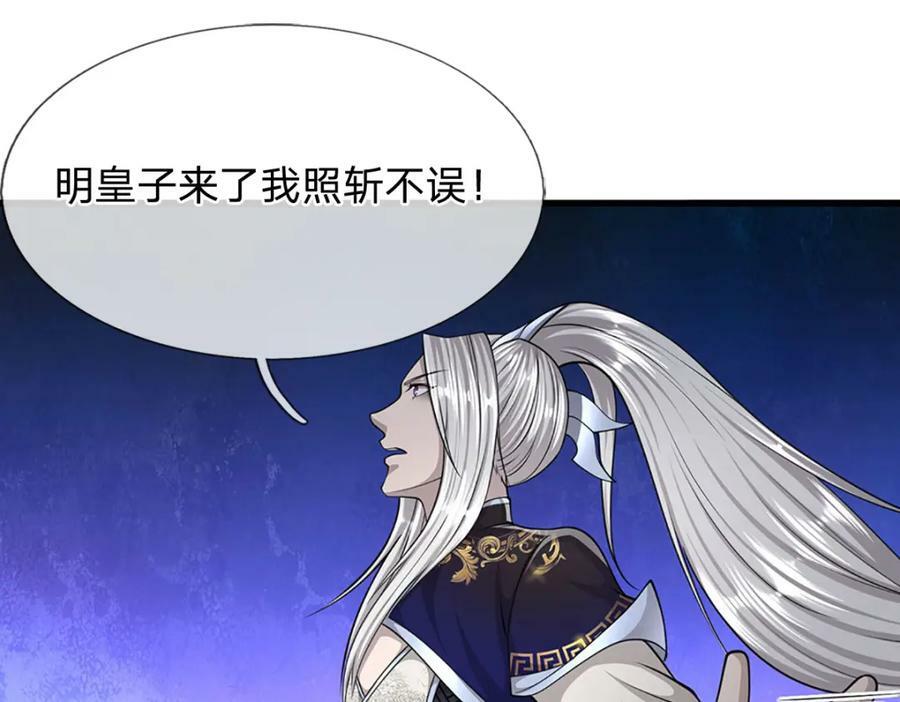 第242话 歼灭来敌，梦珠助阵91