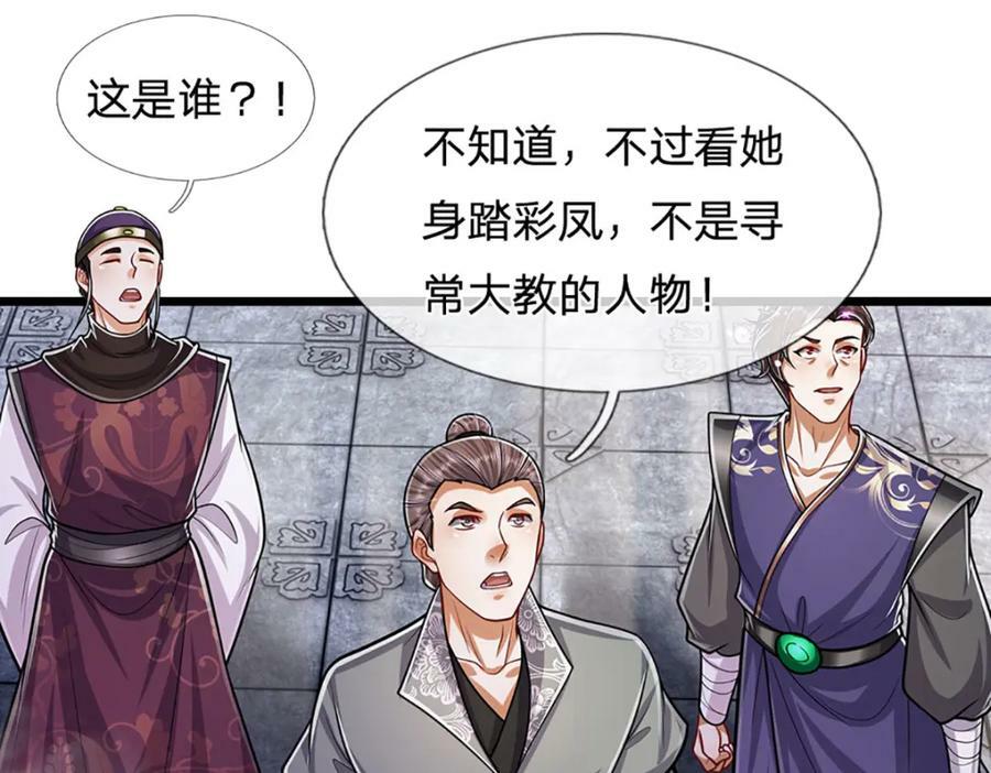 第243话 彩鸢仙子，横空降临61