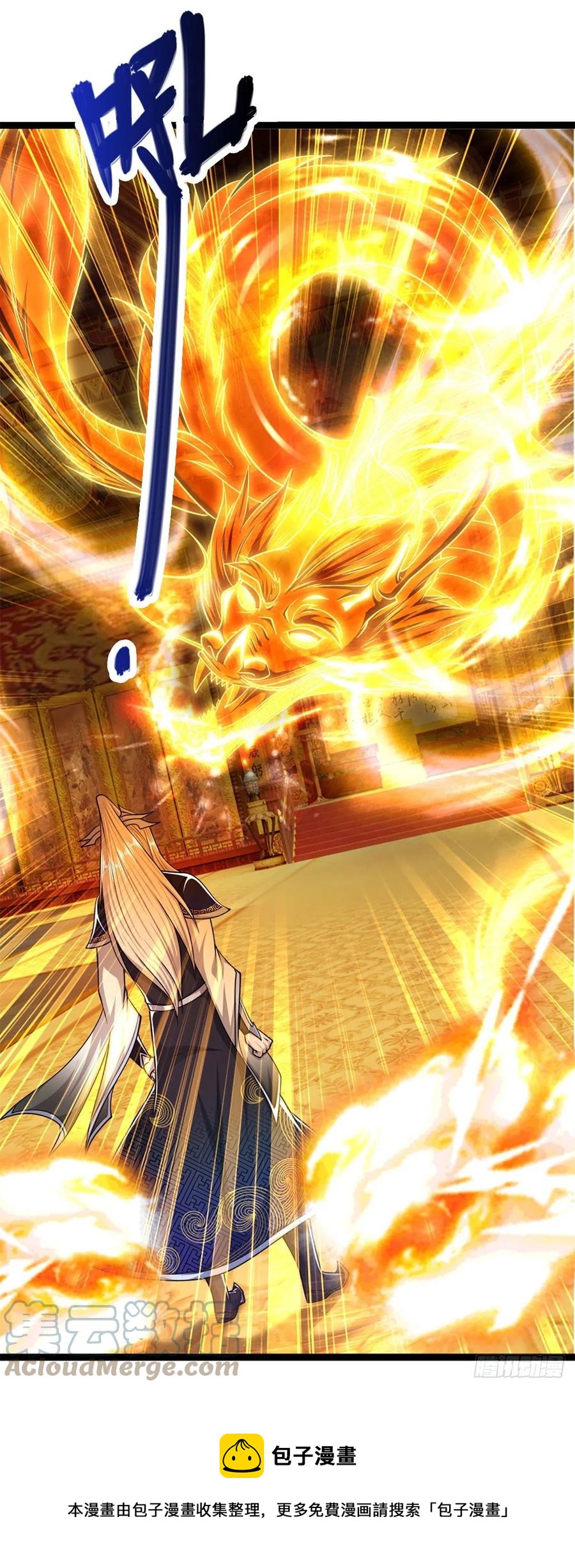 第85话 盘龙圣衣，应龙显形8