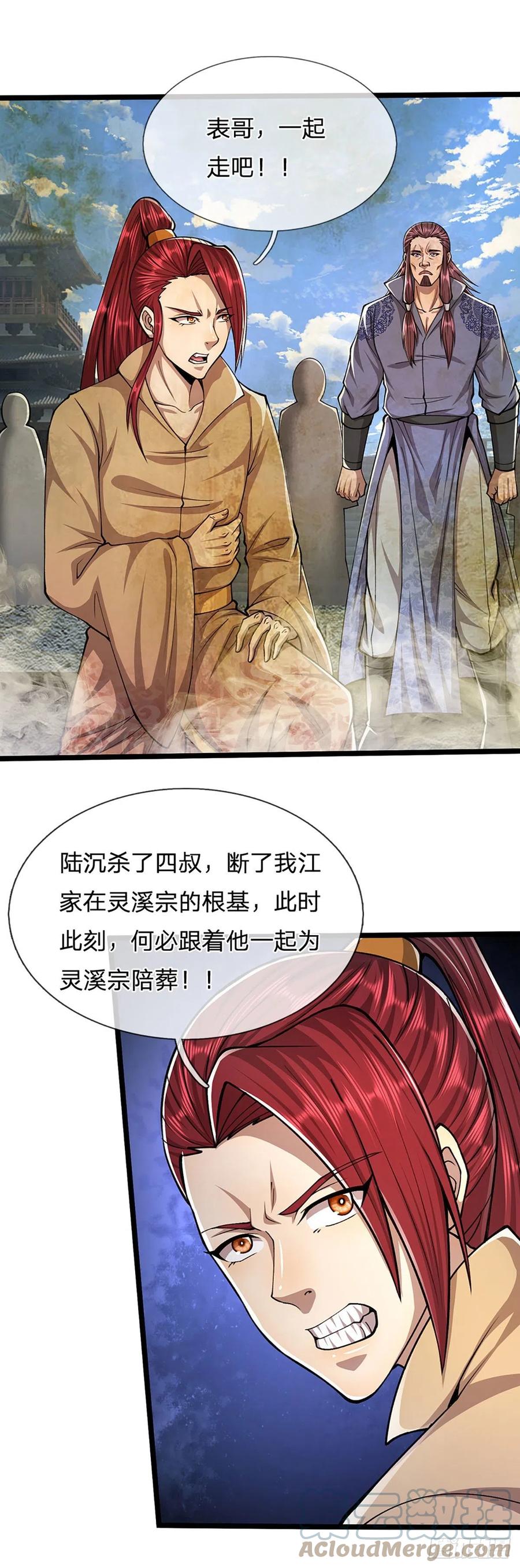 第108话 若选离开，放你自由22