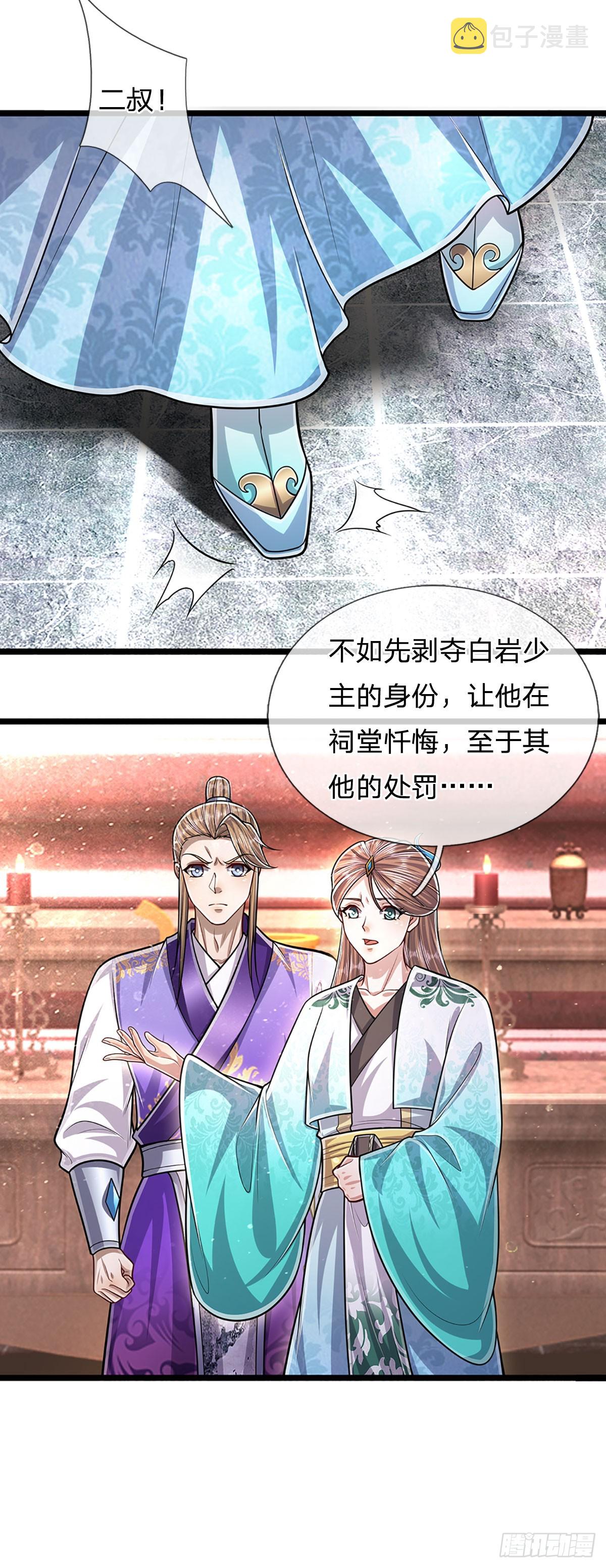 第196话 何等深仇，如此做法6
