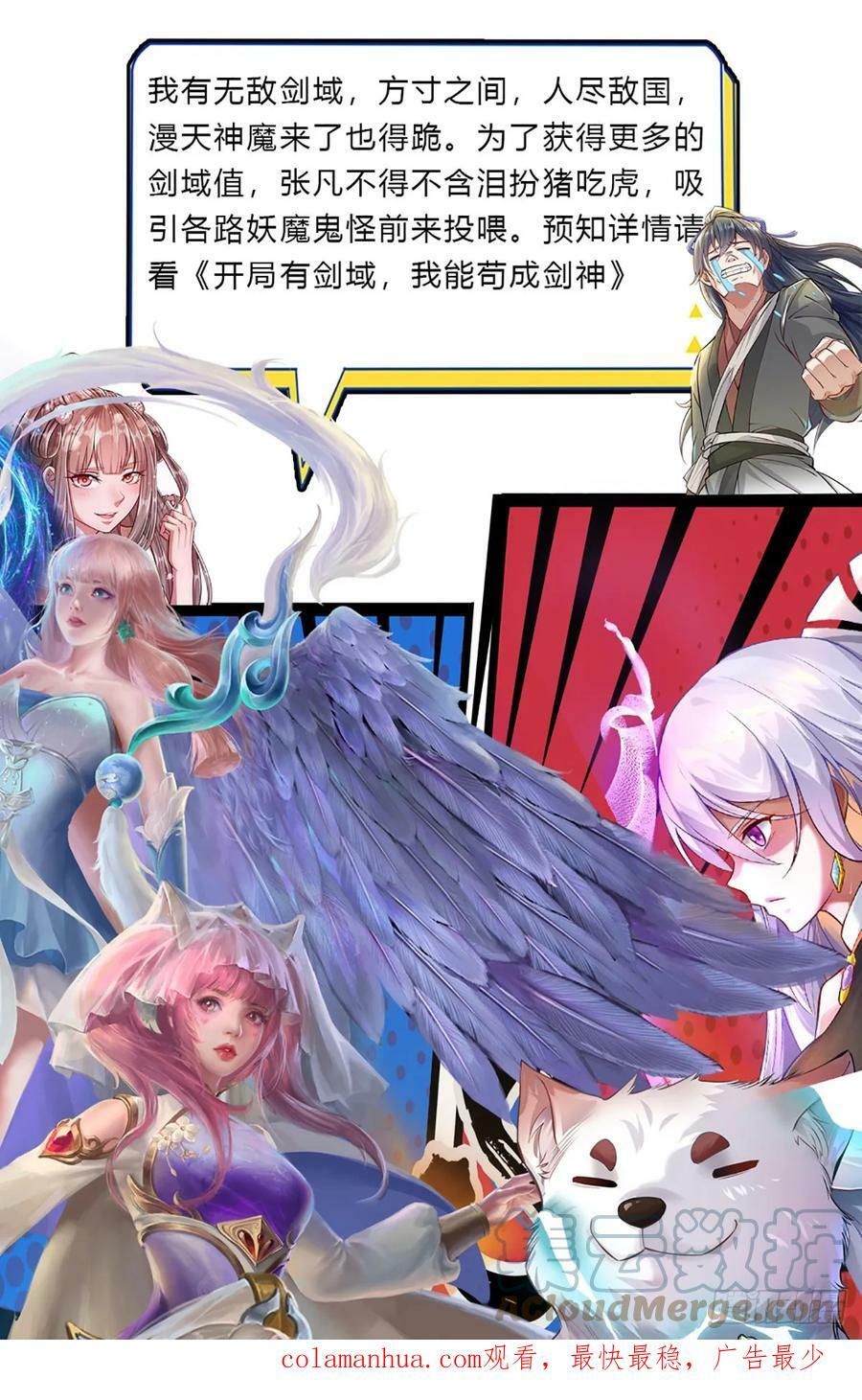 第220话 邀请陆沉，出任客卿34