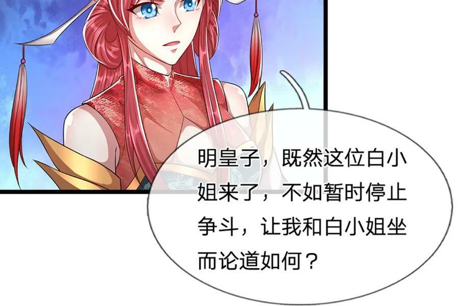 第246话 挡我者灭，放马过来47
