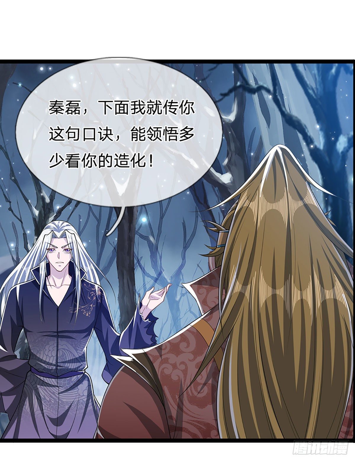 第43话 龙语写就，一句功法11