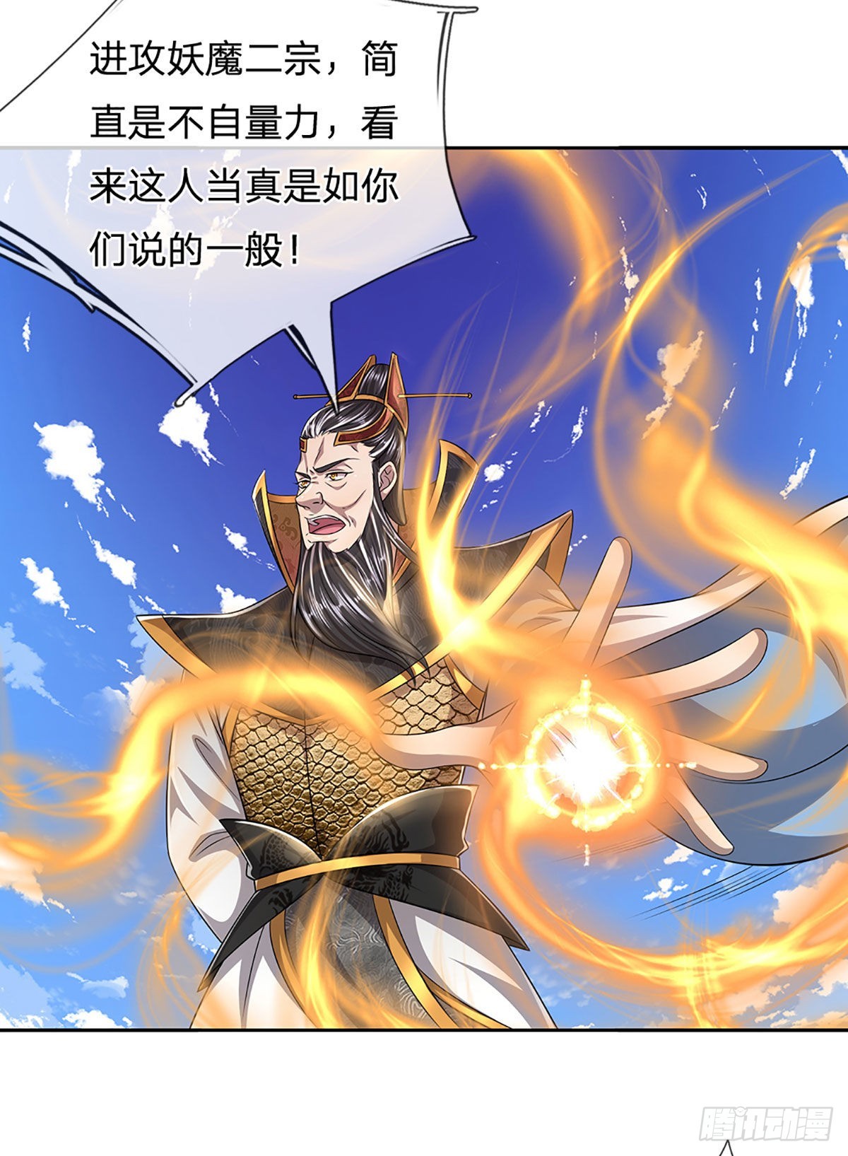 第167话 种子出关，屠尽贼子27