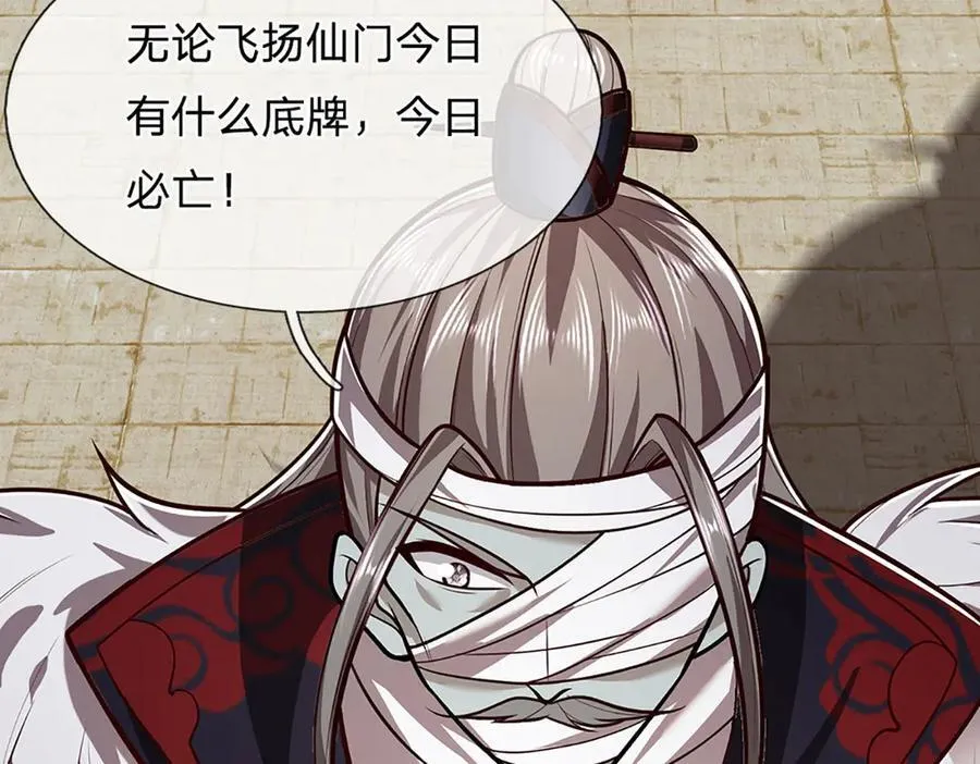 第319话 陆沉还在，我不会撤5
