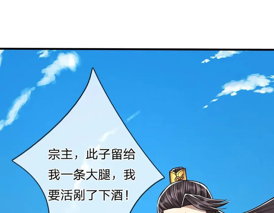 第315话 骨化石老祖出棺！67