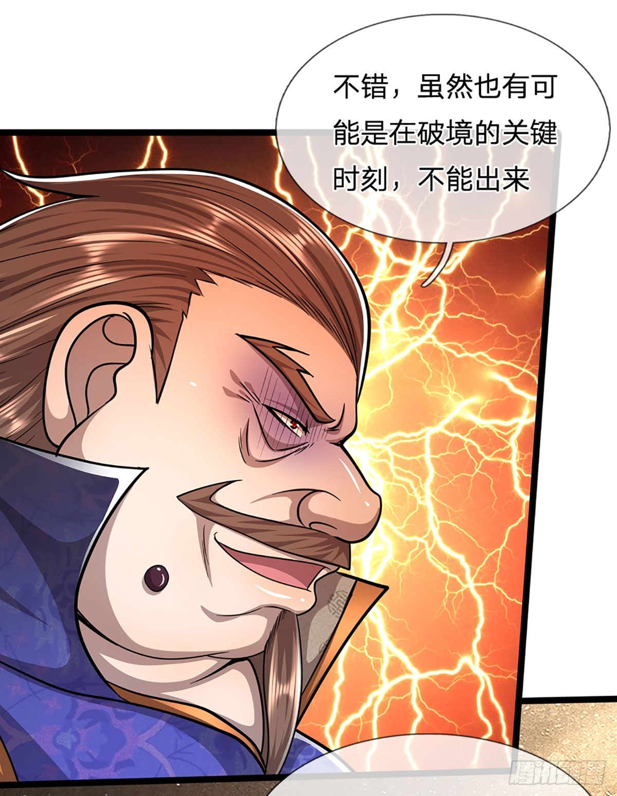 第194话 逆天改命，一言为定11