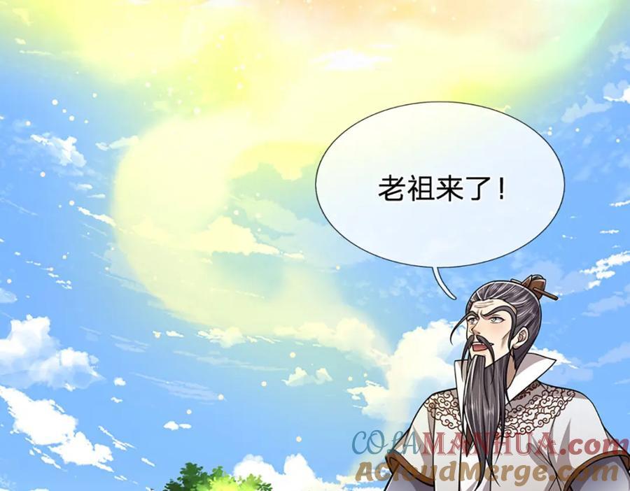 第266话 老祖出关，所为何事84