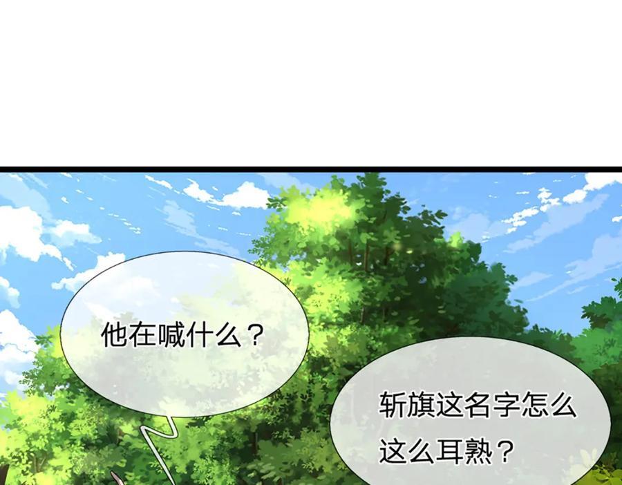 第268话 第一老祖，跪拜陆沉102