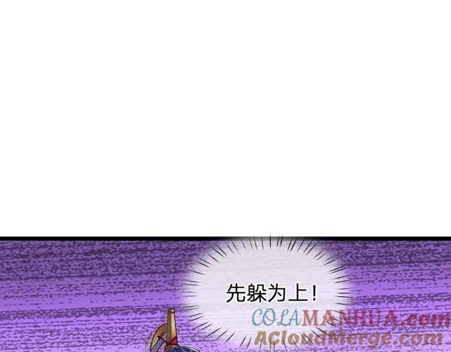第234话 突然闪避，虎头之上8