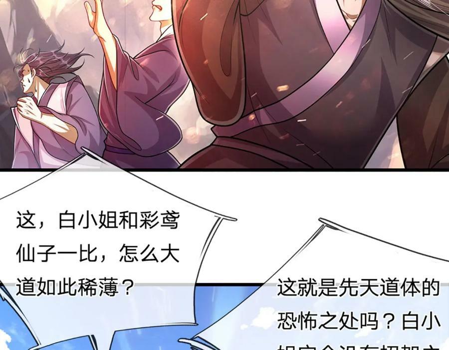 第247话 开启大道，咄咄逼人51