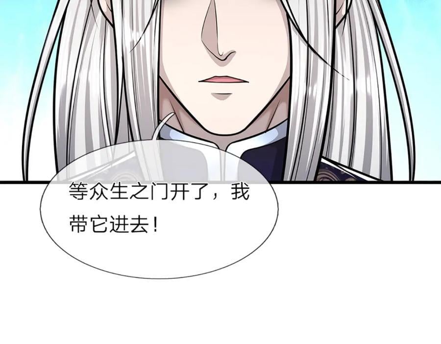 第270话 众生之门，再次开启70