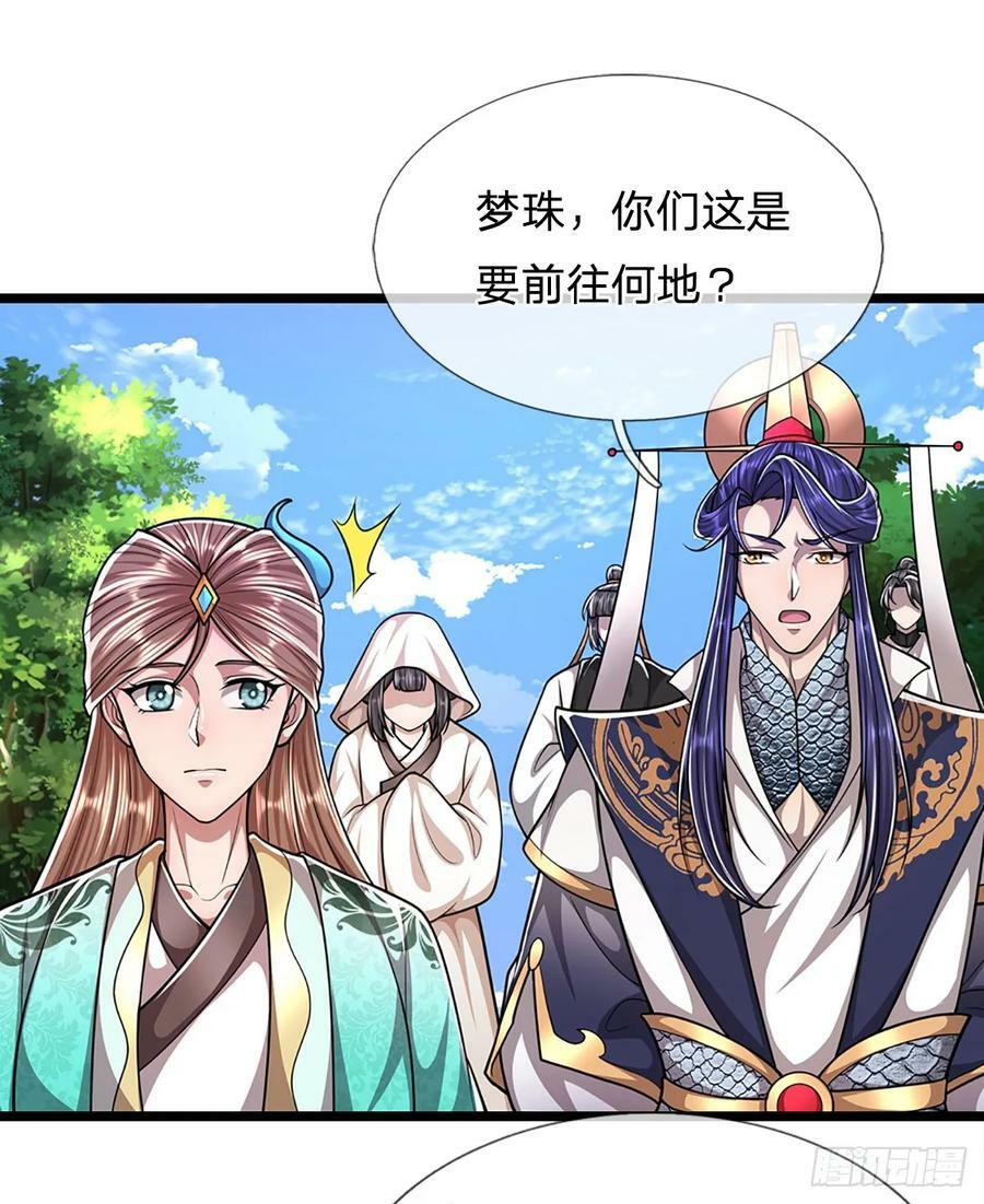 第224话 芝兰盛会，拔得头筹39