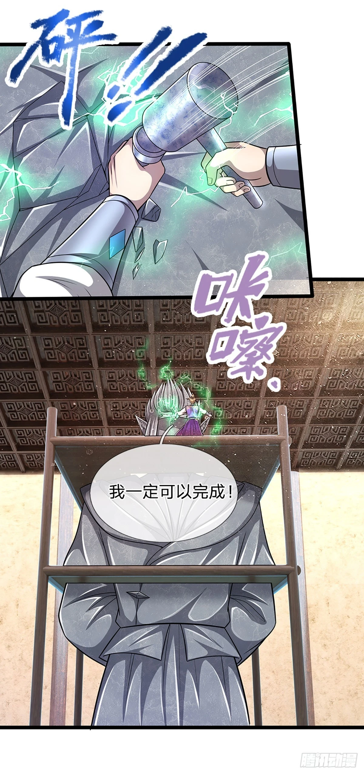 第206话 帝级功法，横扫星辰10