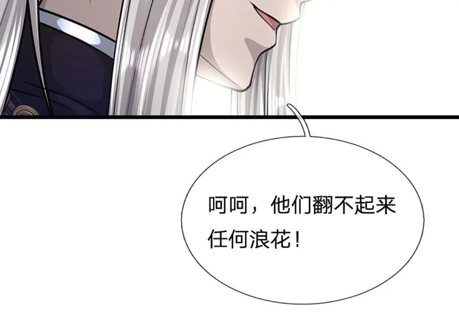 第273话 公主现世，斩了此子35