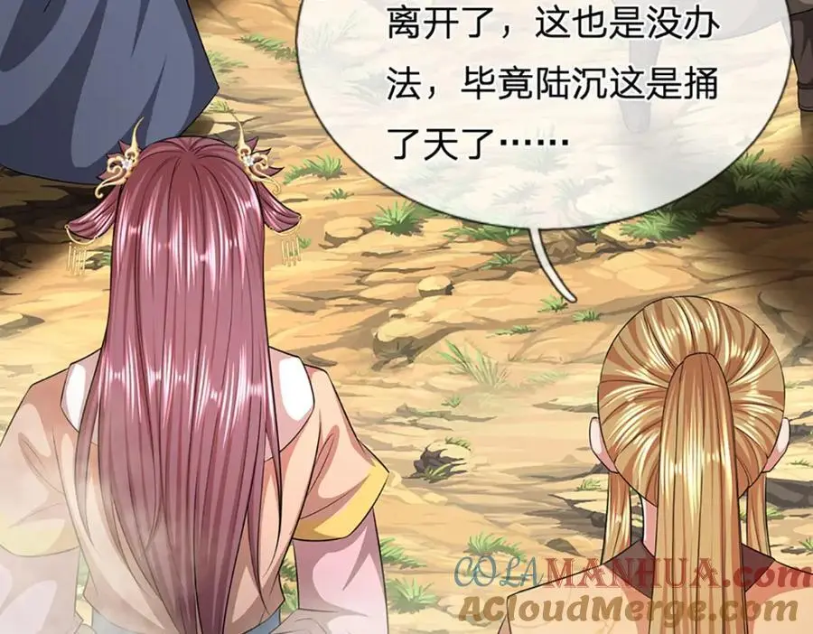 第288话 跟随神女，赌一把！24