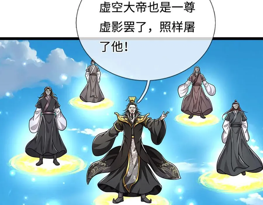 第321话 众多大帝，怎么屠光75
