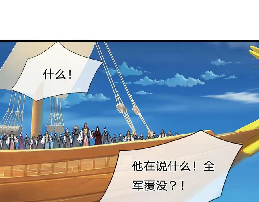 第310话 宝藏无数，结阵杀敌58