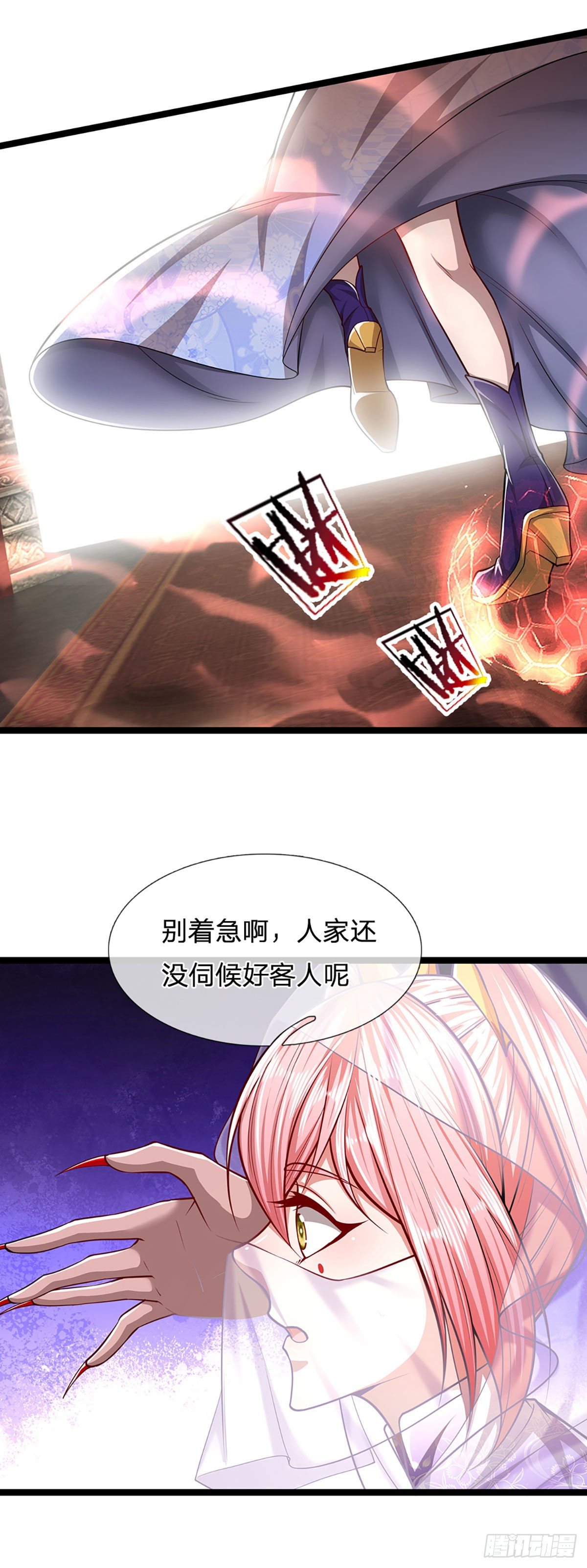 第59话 圣女认输，轮到你了17