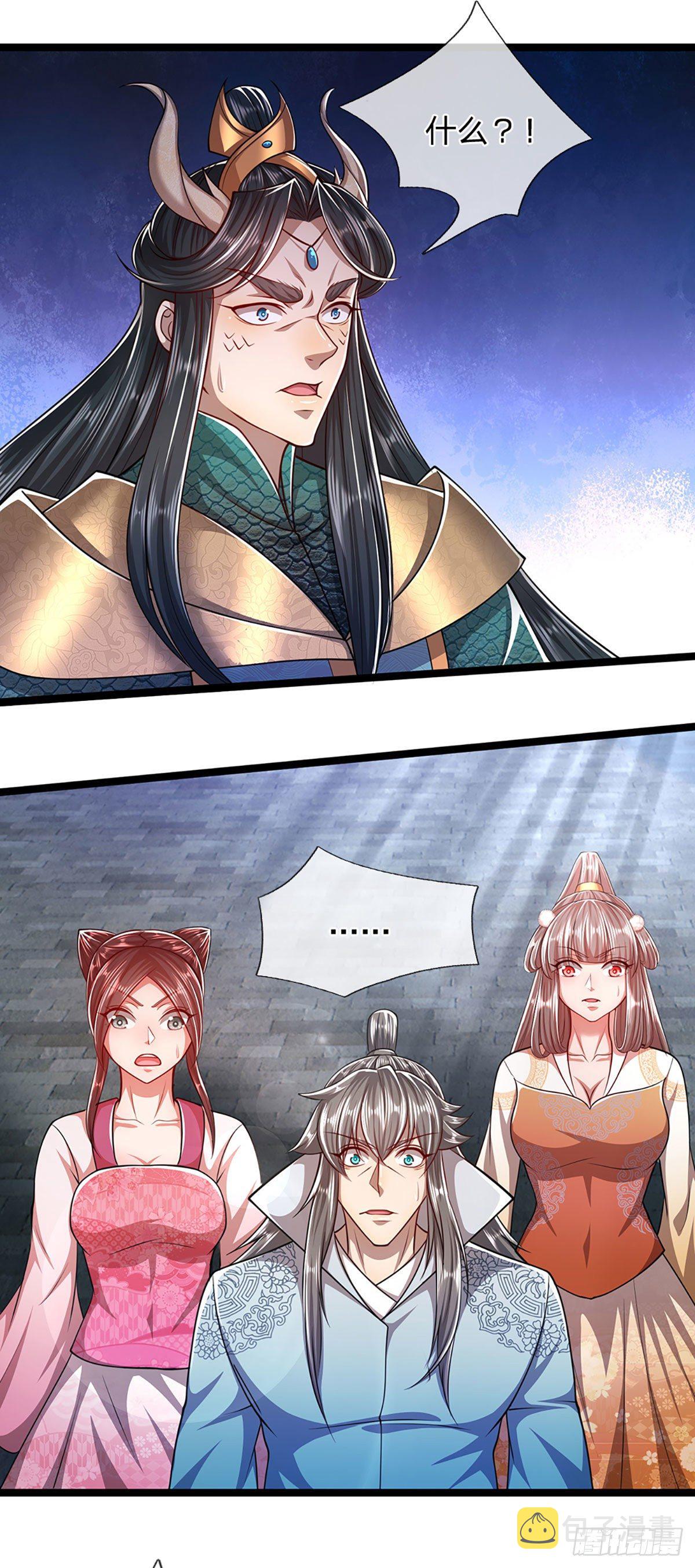 第76话 应龙血脉，叫祖爷爷13