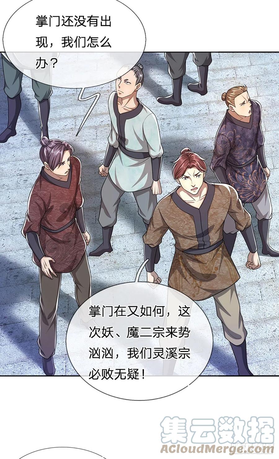 第106话 陆沉何在？静观其变22