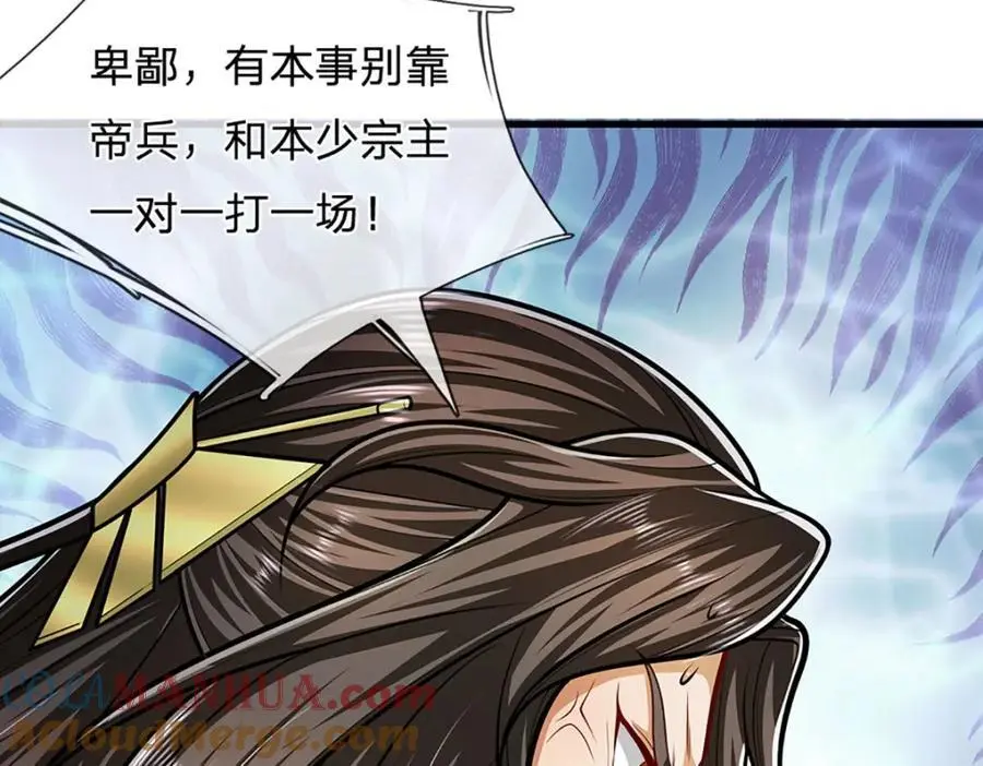第297话 日月神体，人形凶兽18