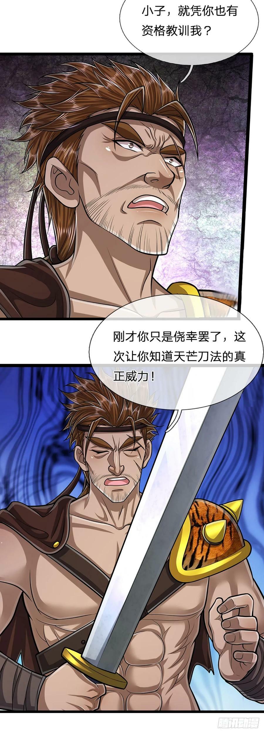 第216话 天芒刀法，撕裂虚空9