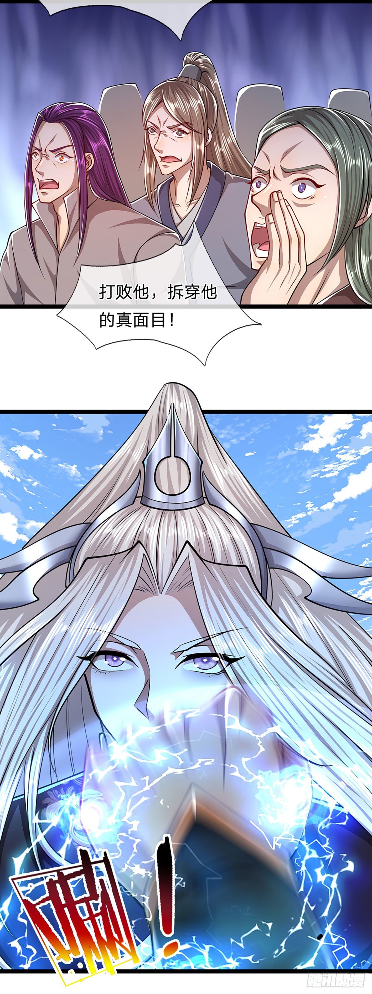 第76话 应龙血脉，叫祖爷爷19