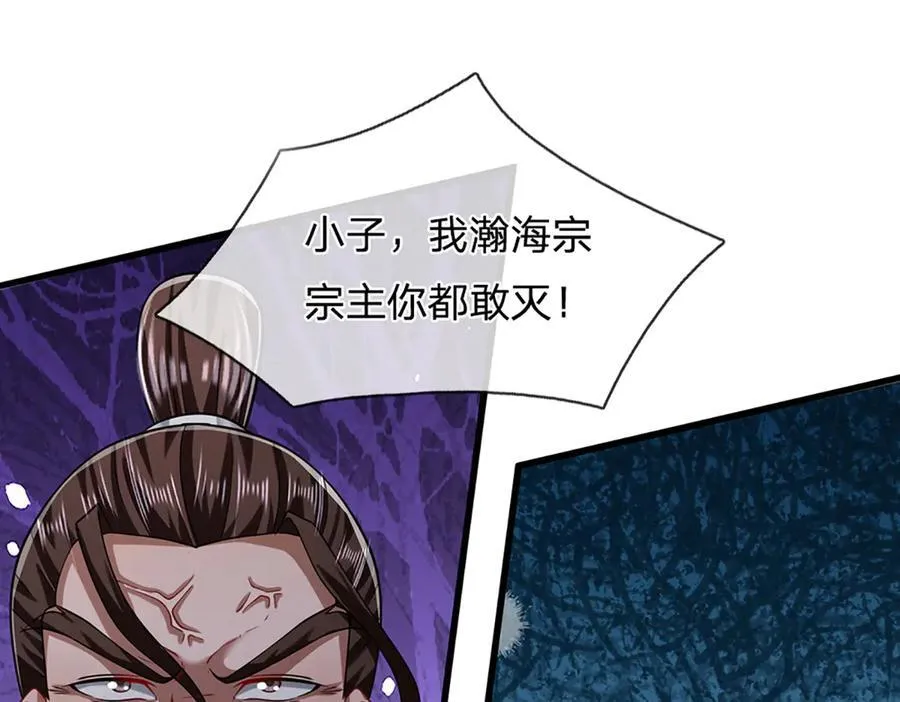 第316话 瀚海宗主，一拳灭之55