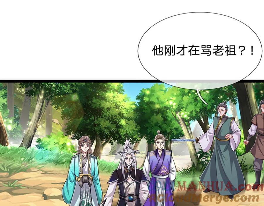 第267话 如此出众，说屠就屠84