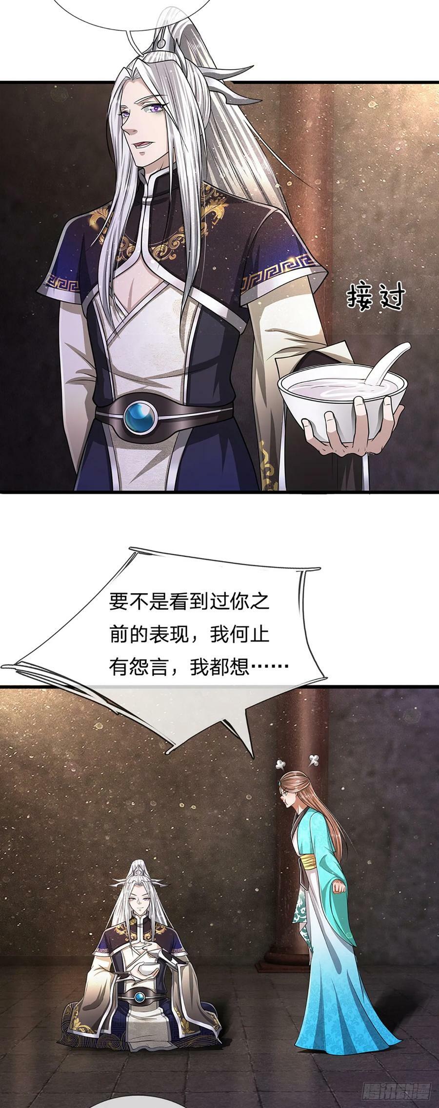 第226话 祖上积德，圣子看中7