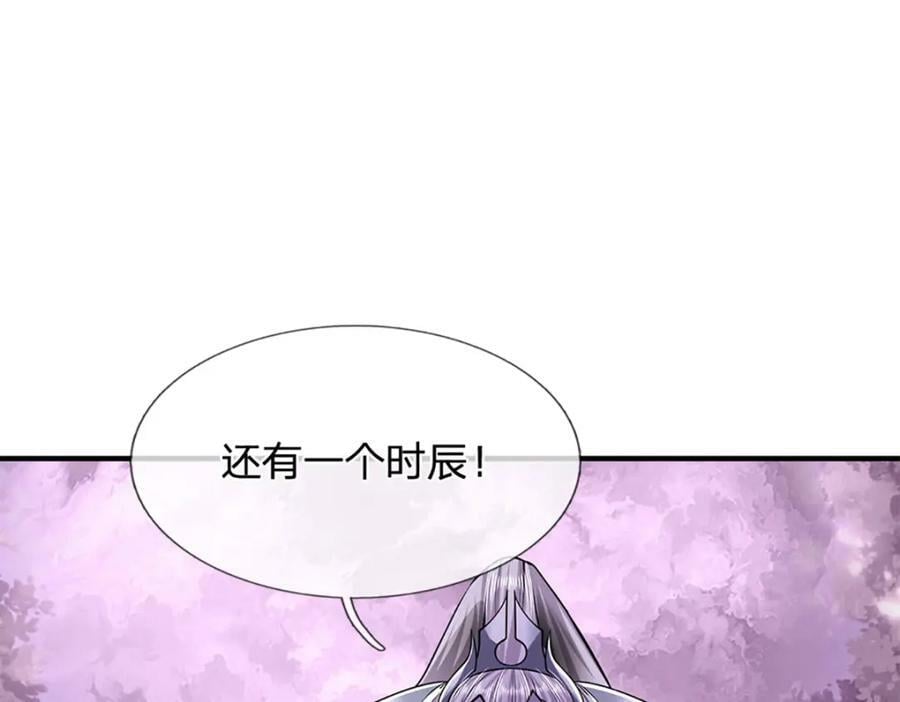 第239话 善心从何而来？！35