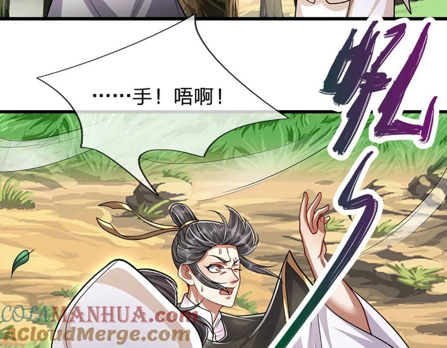 第230话 妖物标记，探测一番20
