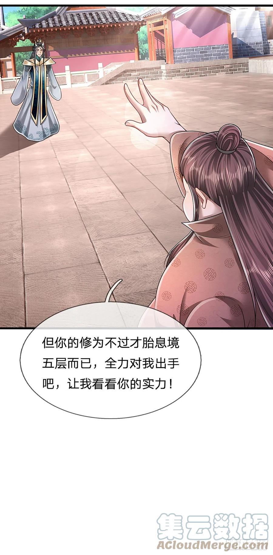 第120话 超凡之下，皆是凡人18