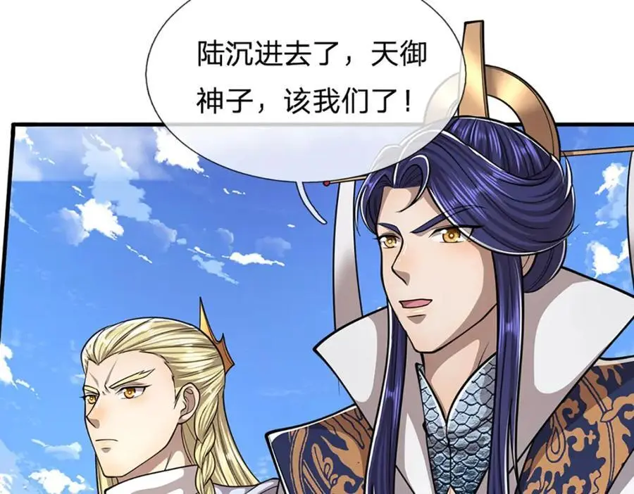 第275话 君子无罪，怀璧其罪25