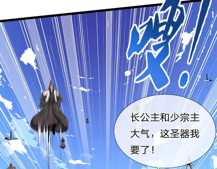 第292话 闯入老巢，无法和解29