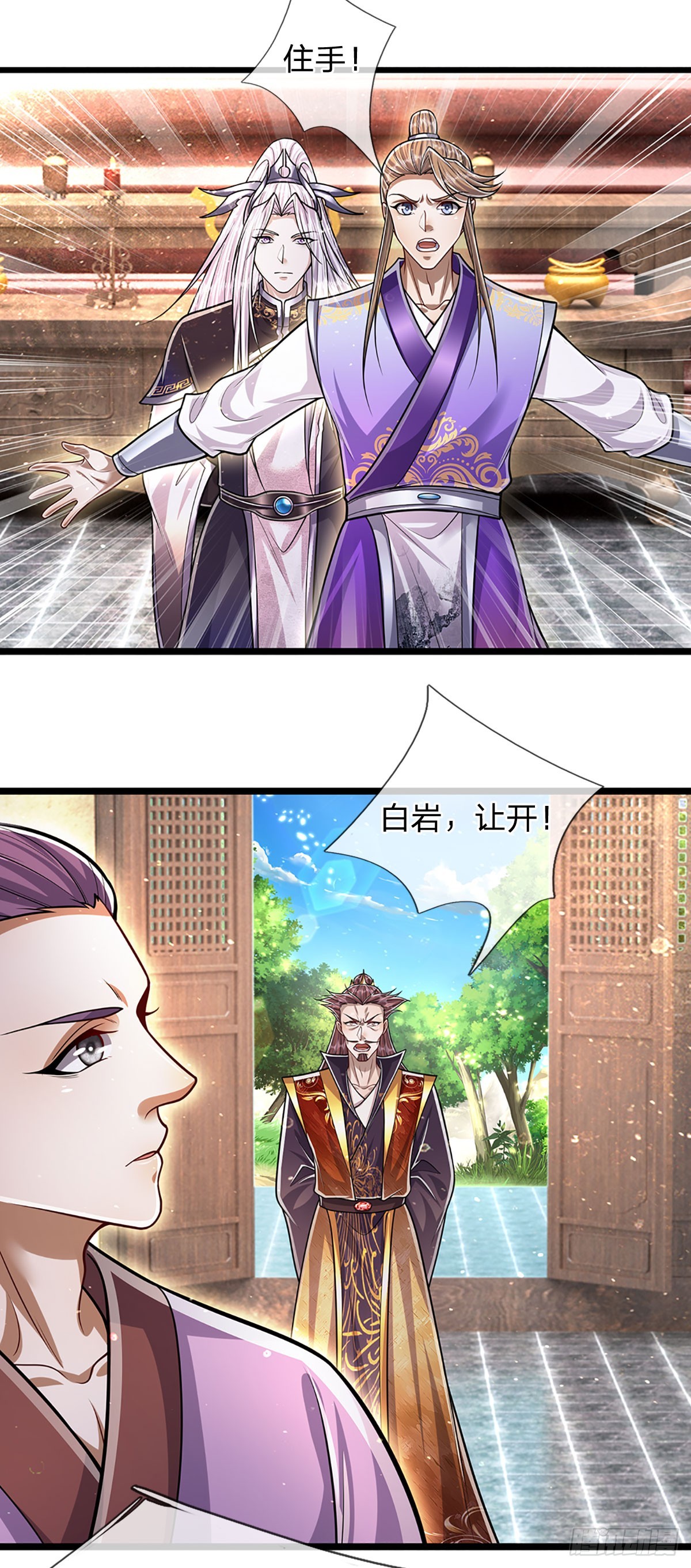 第195话 欺师灭祖，大逆不道34