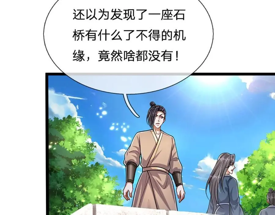 第278话 徒手接白刃13