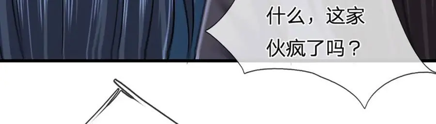 第294话 四大金刚，土鸡瓦狗130