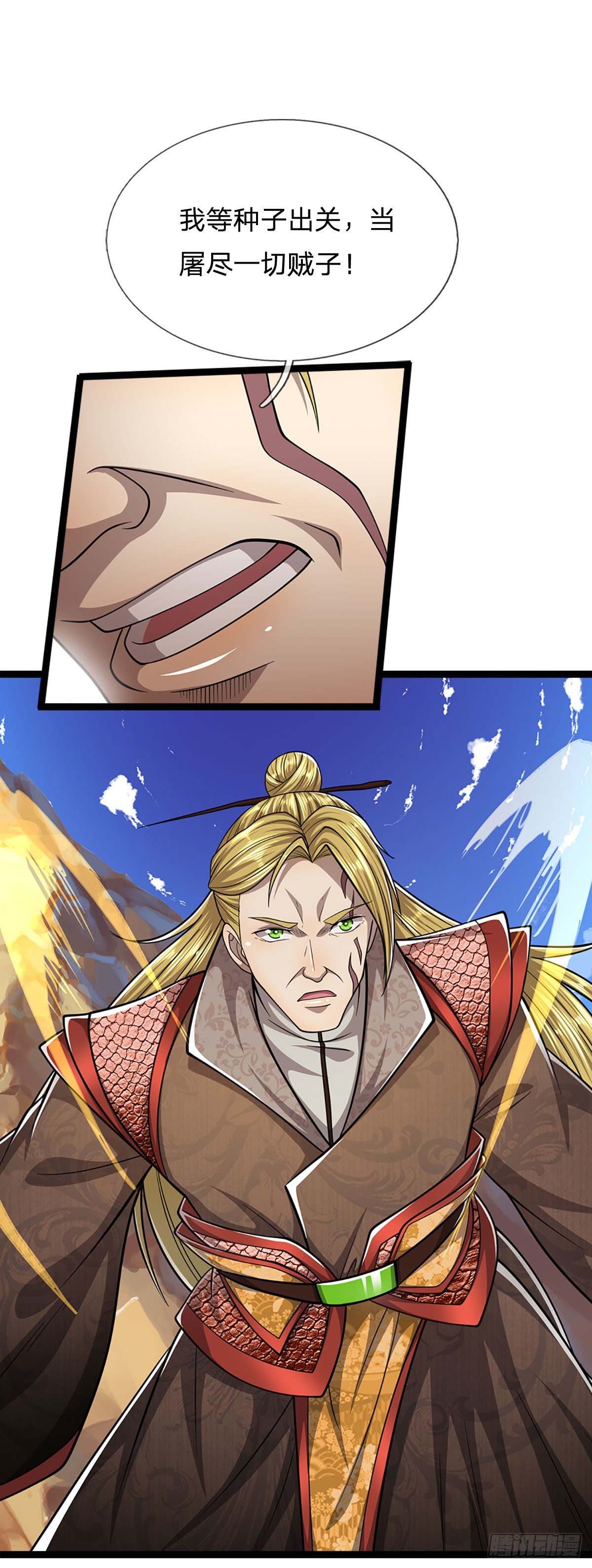 第167话 种子出关，屠尽贼子35
