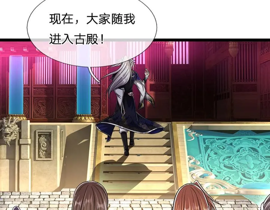 第303话 踏入古殿，寻真机缘103