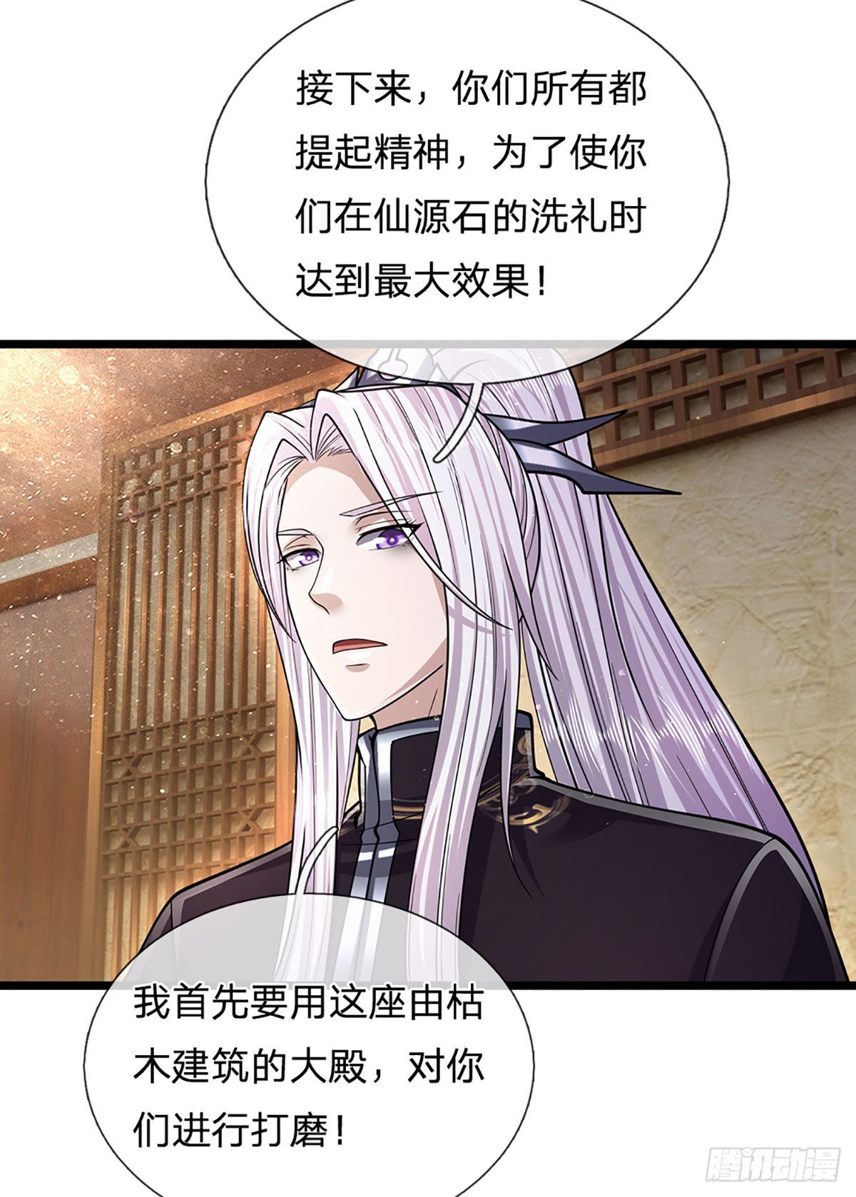 第175话 护卫宗主，灭了此贼5